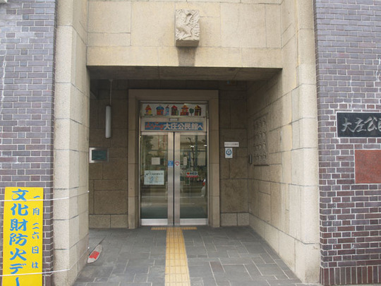 旧大庄村役場 尼崎市立大庄公民館 近代建築を訪ねて 近代建築 近代化遺産 レトロな建物