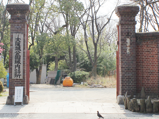 旧大阪陸軍兵器支廠本部門及び煉瓦塀(現・大阪城公園城内詰所 旧大阪陸軍兵器支廠本部門及び煉瓦塀(現・大阪城公園城内詰所